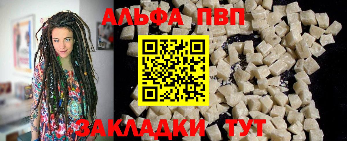 А ПВП крисы CK  APVP кристаллы  APVP  Вход с VPN  Орёл  Alpha PVP СК КРИС 