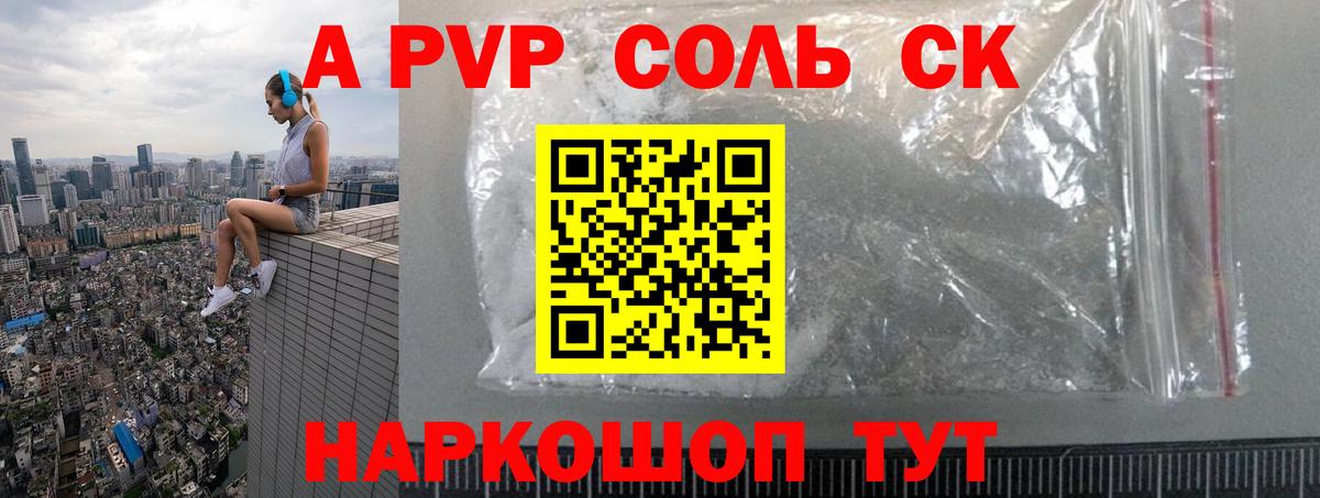 Alpha-PVP Орёл