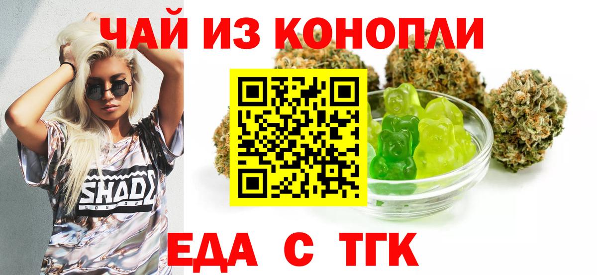 Орёл  Печенье с ТГК марихуана  Вход с VPN 