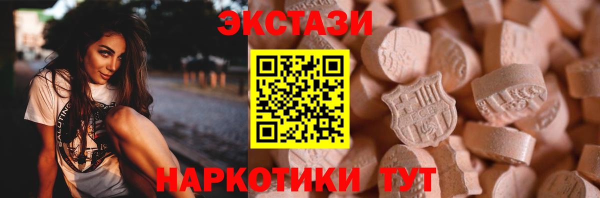 ЭКСТАЗИ Philipp Plein  Вход с VPN  Ecstasy MDMA  Экстази  Орёл 