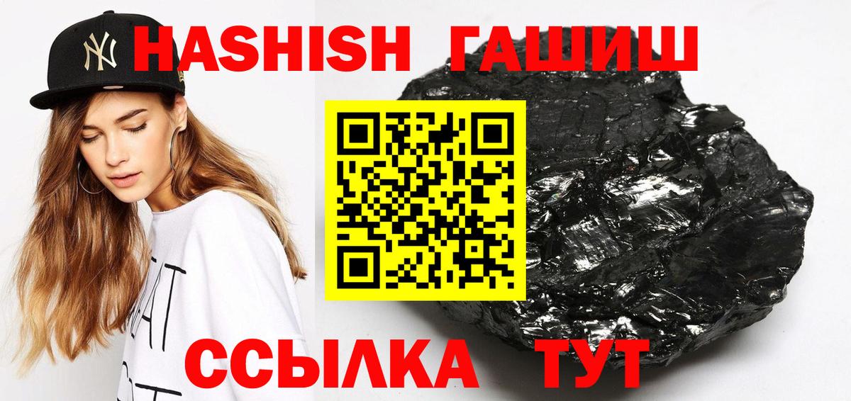 ГАШИШ 40% ТГК Орёл