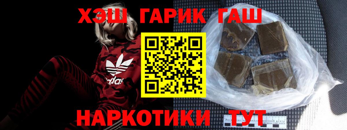 ГАШИШ ice o lator  ГАШИШ Изолятор  ГАШИШ  Орёл  Вход с VPN 