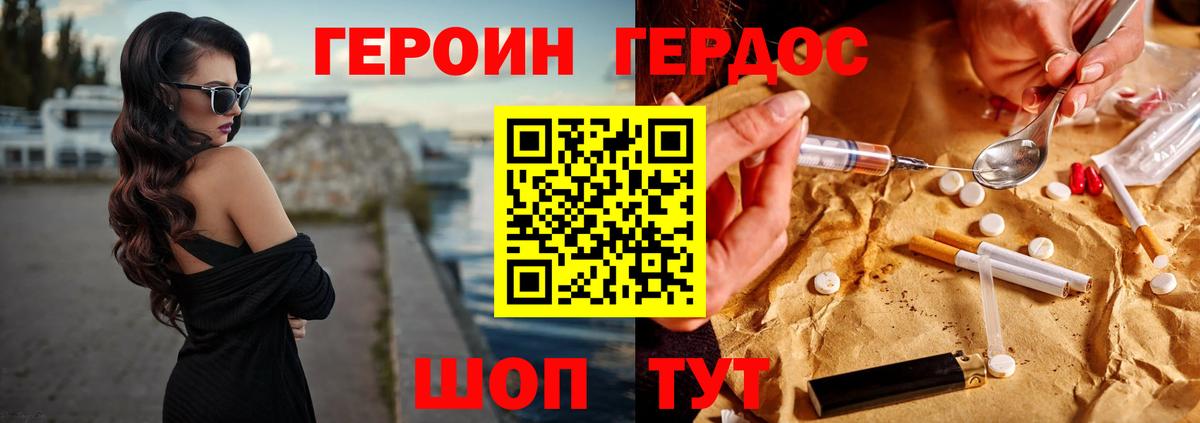 ГЕРОИН белый  Вход с VPN  Орёл 