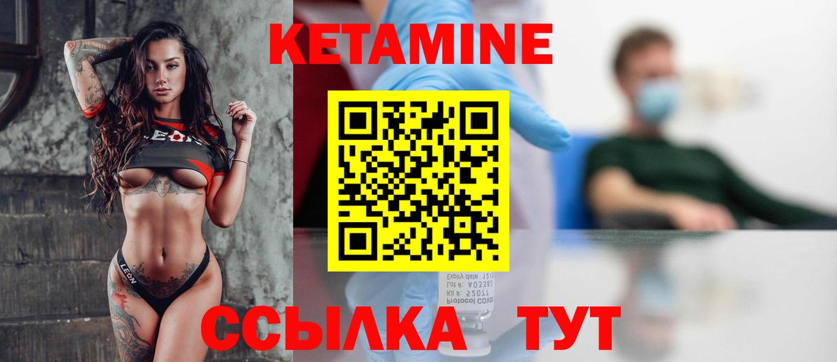КЕТАМИН VHQ  Вход с VPN  Орёл  Кетамин ketamine 