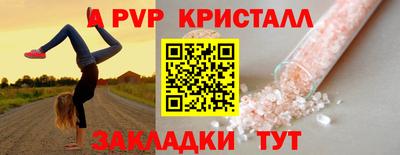 альфа пвп Шахты