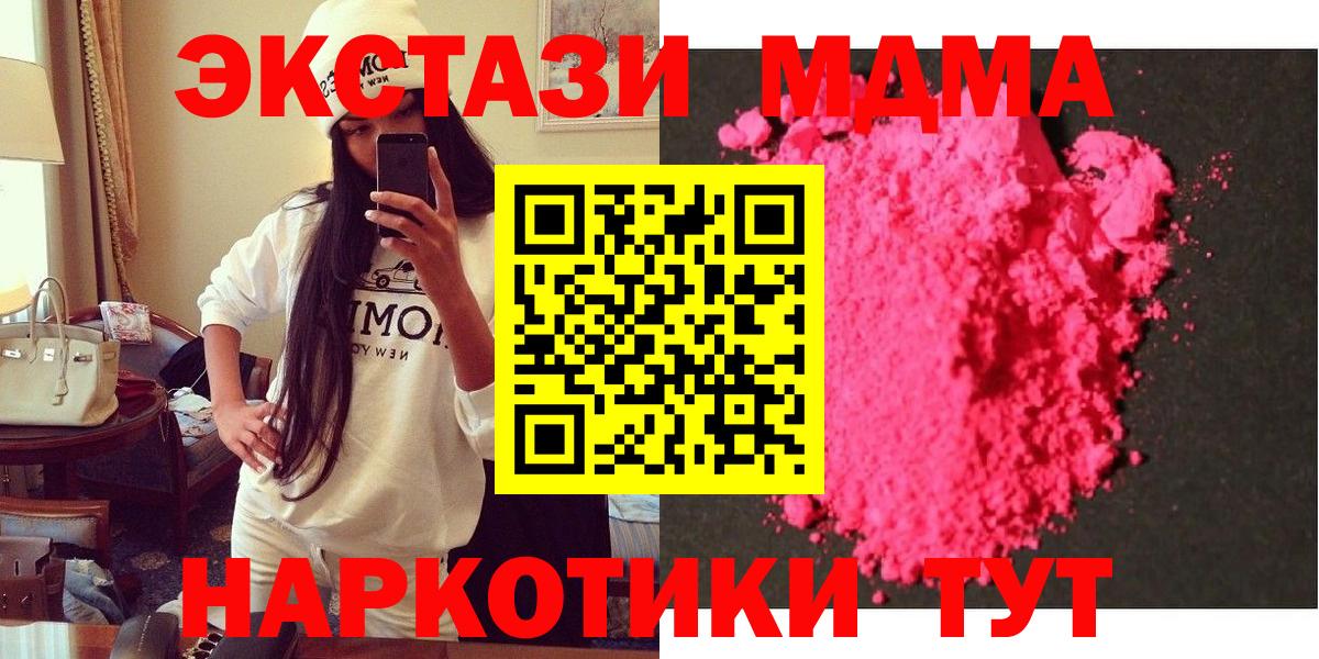 MDMA молли Орёл