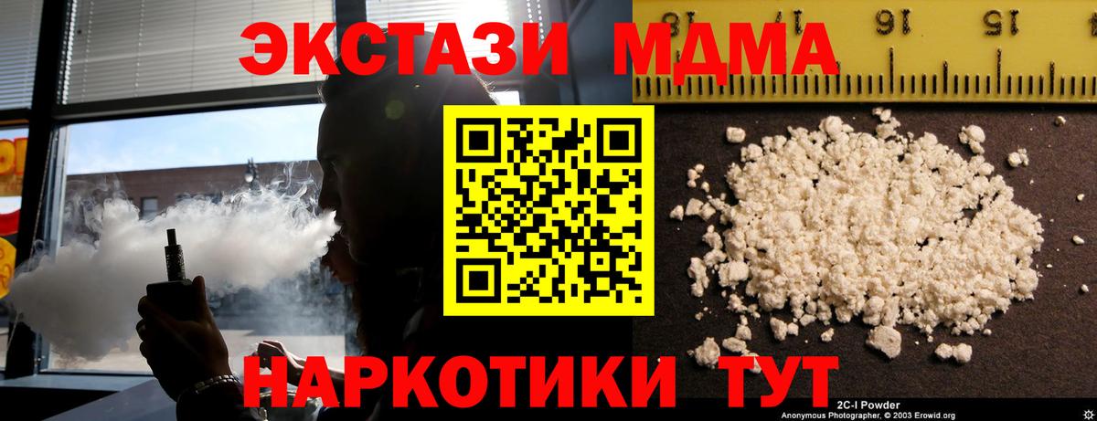 MDMA кристаллы  MDMA молли  MDMA  Орёл  Вход с VPN 