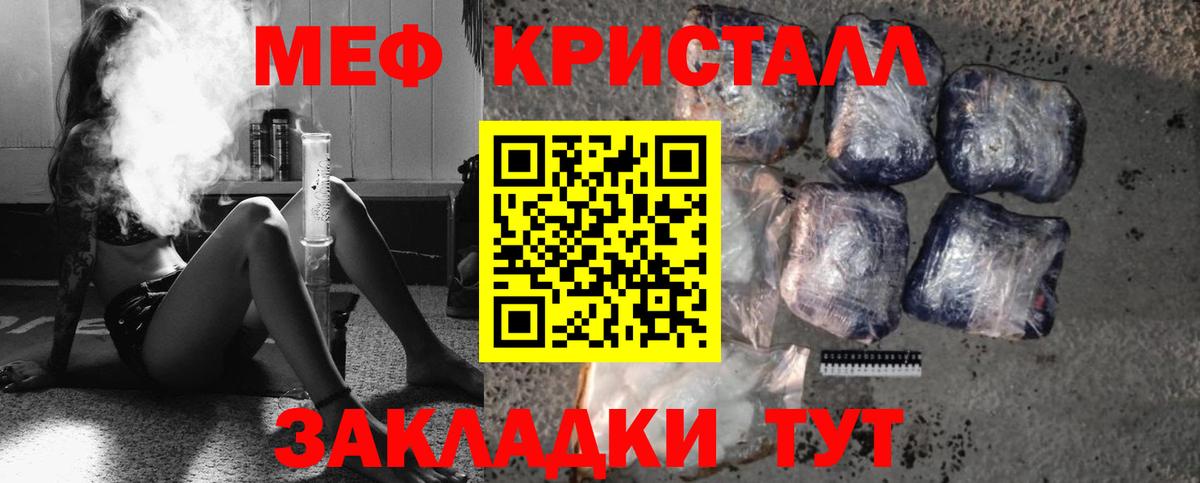 Меф кристаллы Орёл
