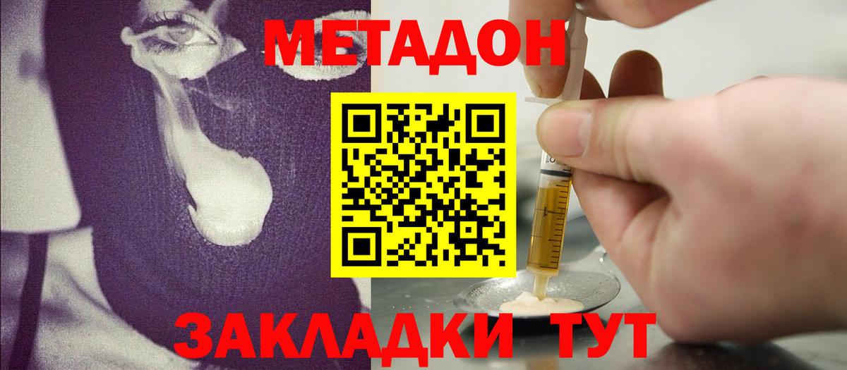 Орёл  МЕТАДОН methadone  Вход с VPN 