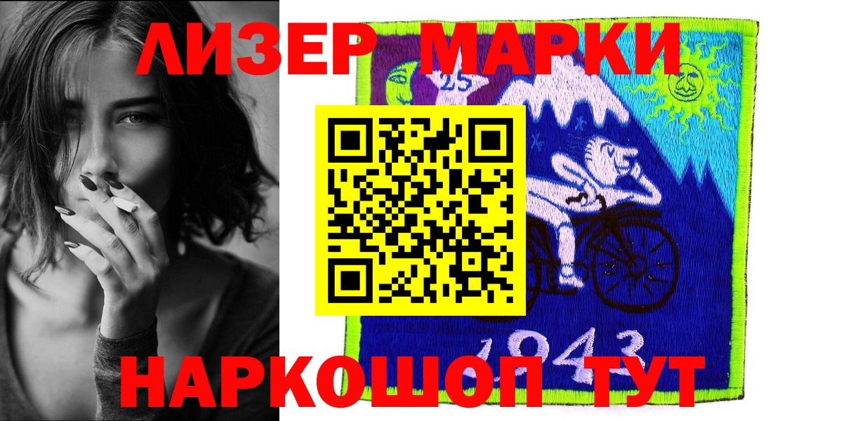 Орёл  Наркотические марки 1,5мг  Вход с VPN 