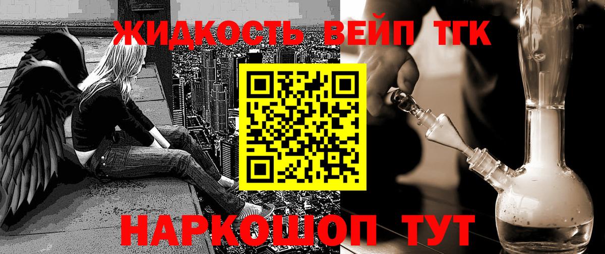 Дистиллят ТГК THC oil Орёл