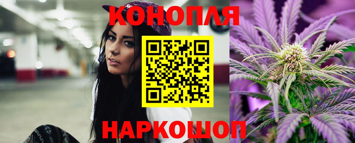 Каннабис VHQ  Каннабис конопля  Орёл  Бошки Шишки White Widow  Вход с VPN 